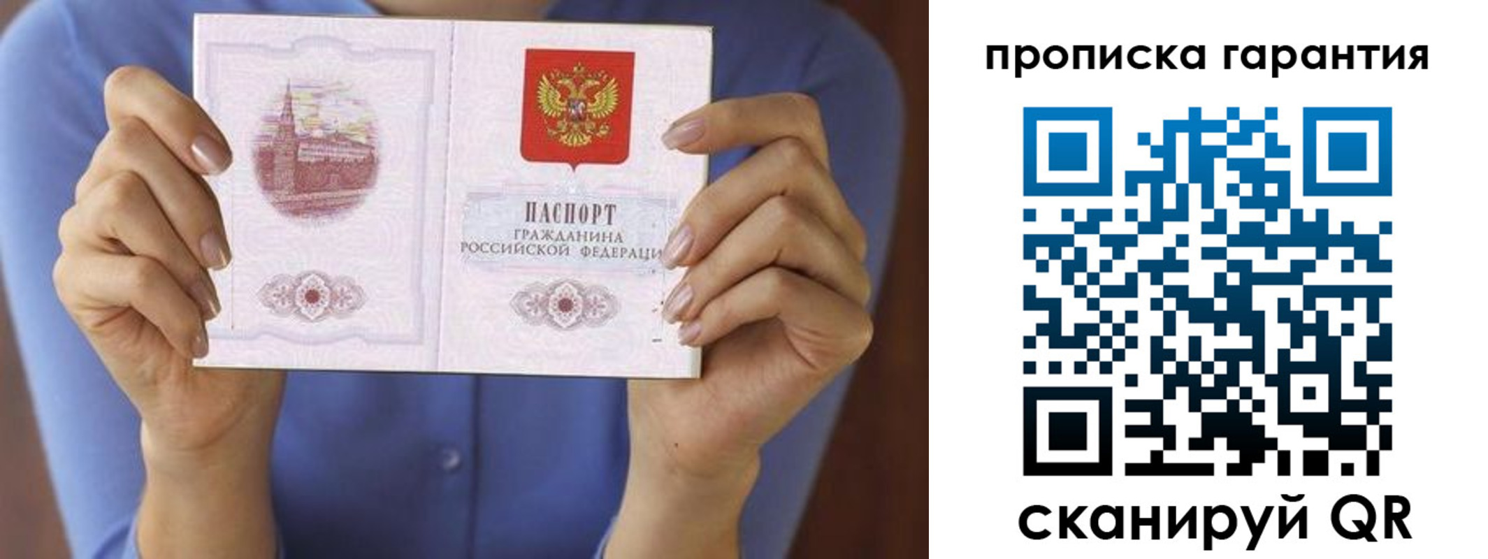 временная регистрация 2025 в Гуково