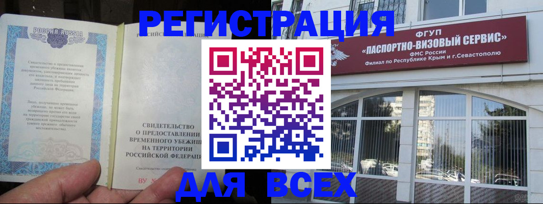 где прописаться в Гуково