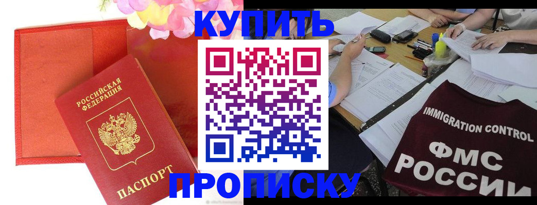 временная регистрация в Гуково