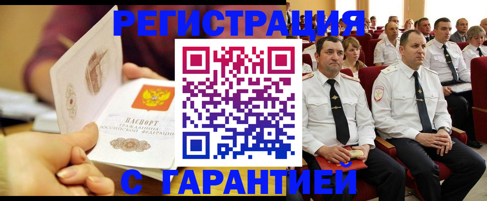 временная регистрация адрес в Гуково