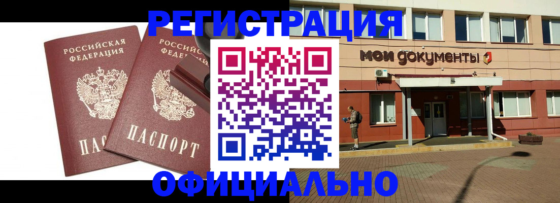 временная регистрация госуслуги в Гуково