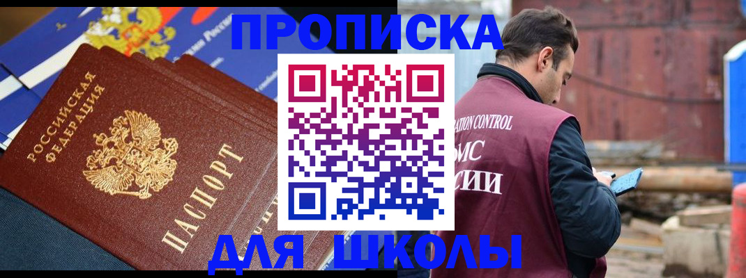 регистрация в Гуково