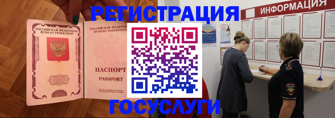 временная регистрация собственник в Гуково